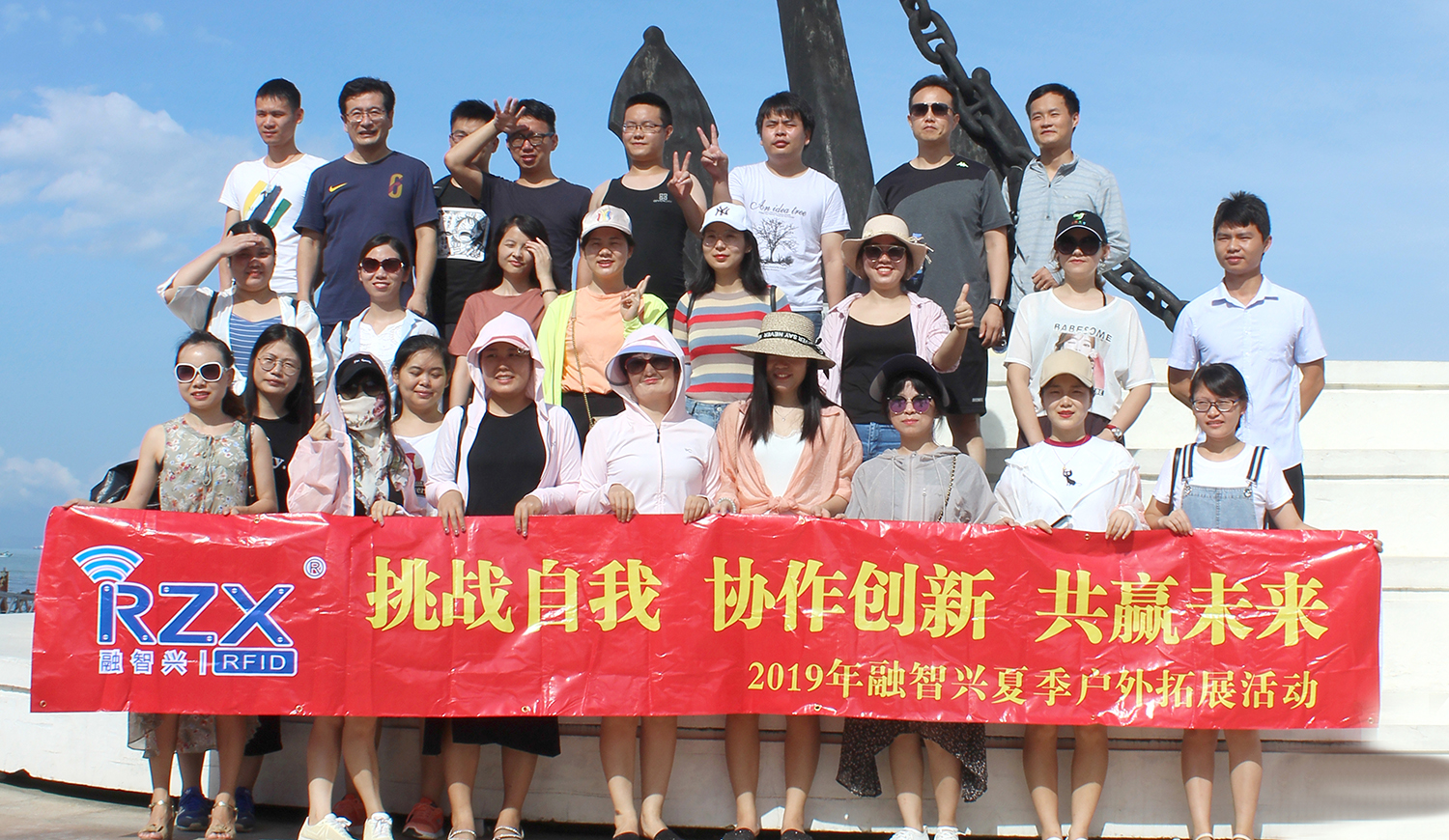 激情|融智興2019年夏季拓展：挑戰(zhàn)自我，協(xié)作創(chuàng)新，共贏未來