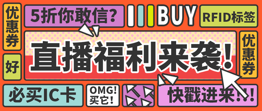 9月采購節(jié)開播通知｜融智興科技源頭工廠行業(yè)直播活動9月1日開播！