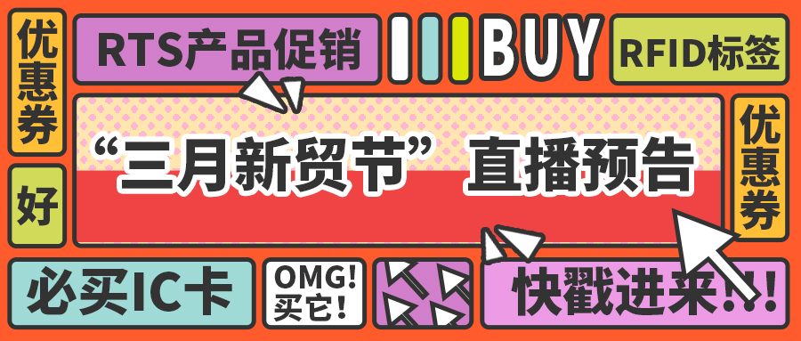  “三月新貿(mào)節(jié)”直播預(yù)告｜3月已排期直播活動7場，敬請關(guān)注！