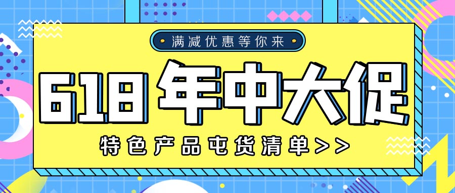 2023年618亮點(diǎn)｜融智興滿版打印卡和滴膠卡成預(yù)售熱門(mén)商品