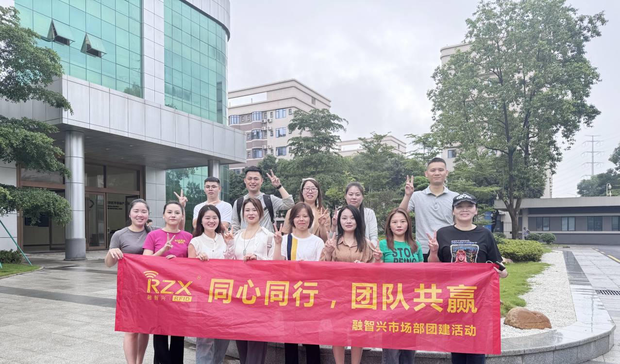 融智興科技市場部團建活動：同心同行，團隊共贏！