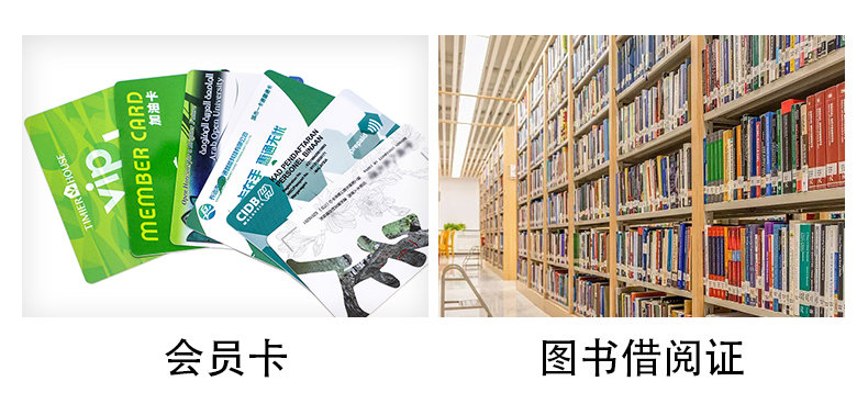 會員卡、圖書借閱證.jpg